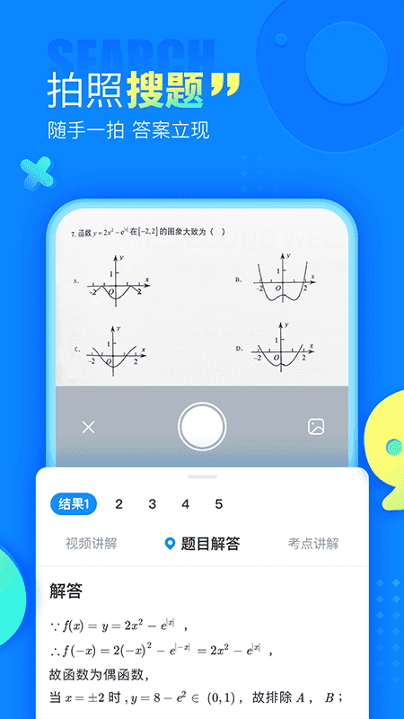 作业帮安装截图2