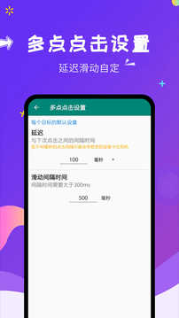 点击器截图0