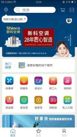 好家伙截图0