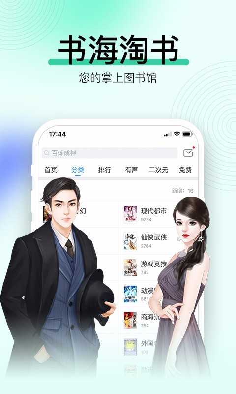 畅读书城免费版截图1