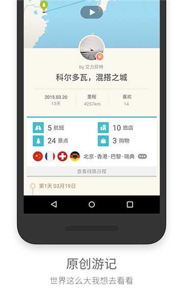 面包旅行截图1