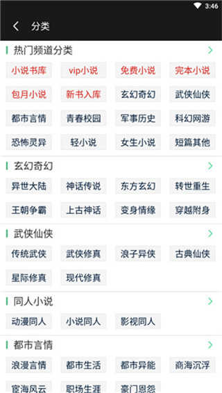 飞卢小说老版截图1