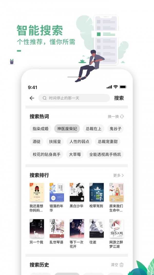 爱看书极速版截图0