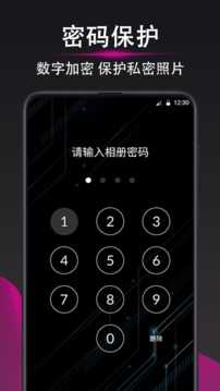 加密相册截图0