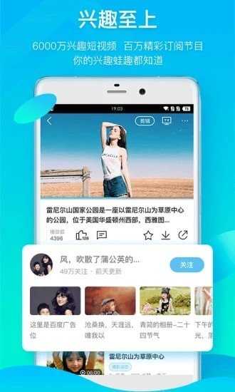 来撩短视频截图0