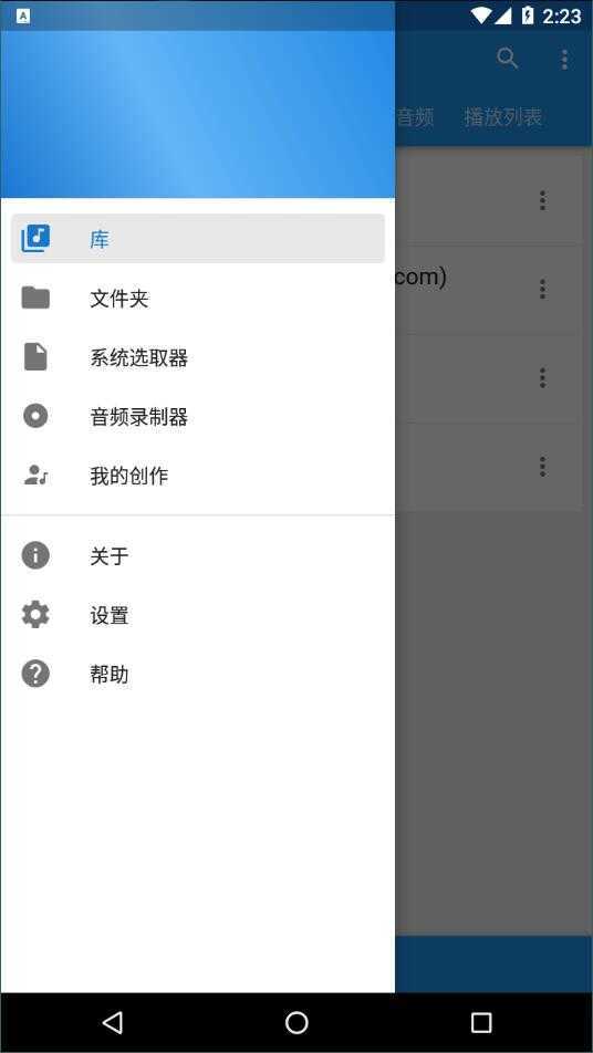 音乐速度调节器截图3