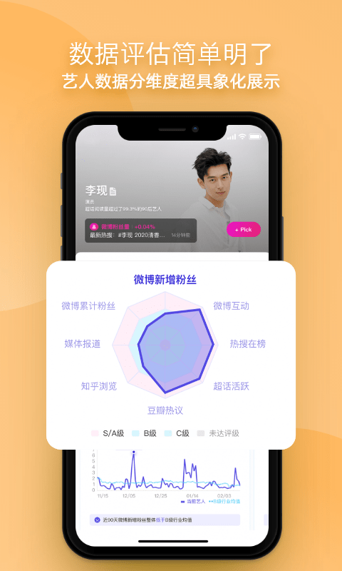 funji截图0