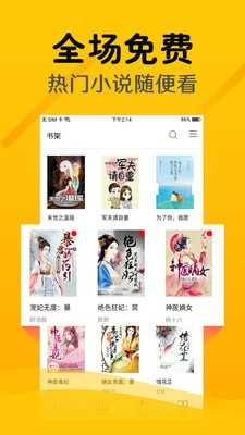 掌上阅读截图0