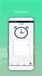 大虾闹钟截图0