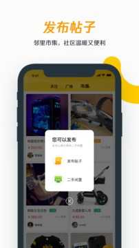 美好街坊截图0