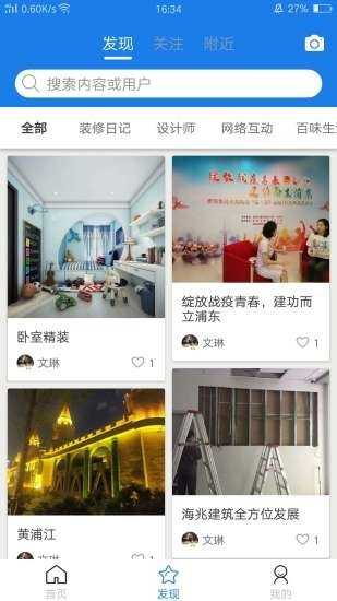好家伙截图1