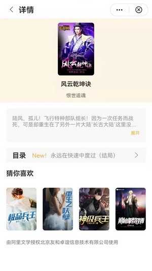 金秋阅读截图1