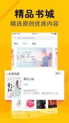 掌上阅读截图1