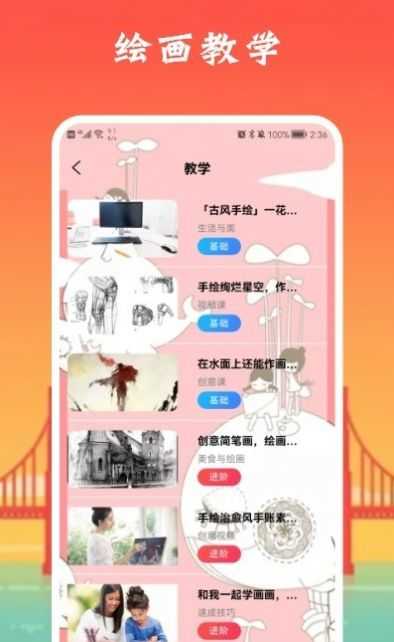像素生成板截图1