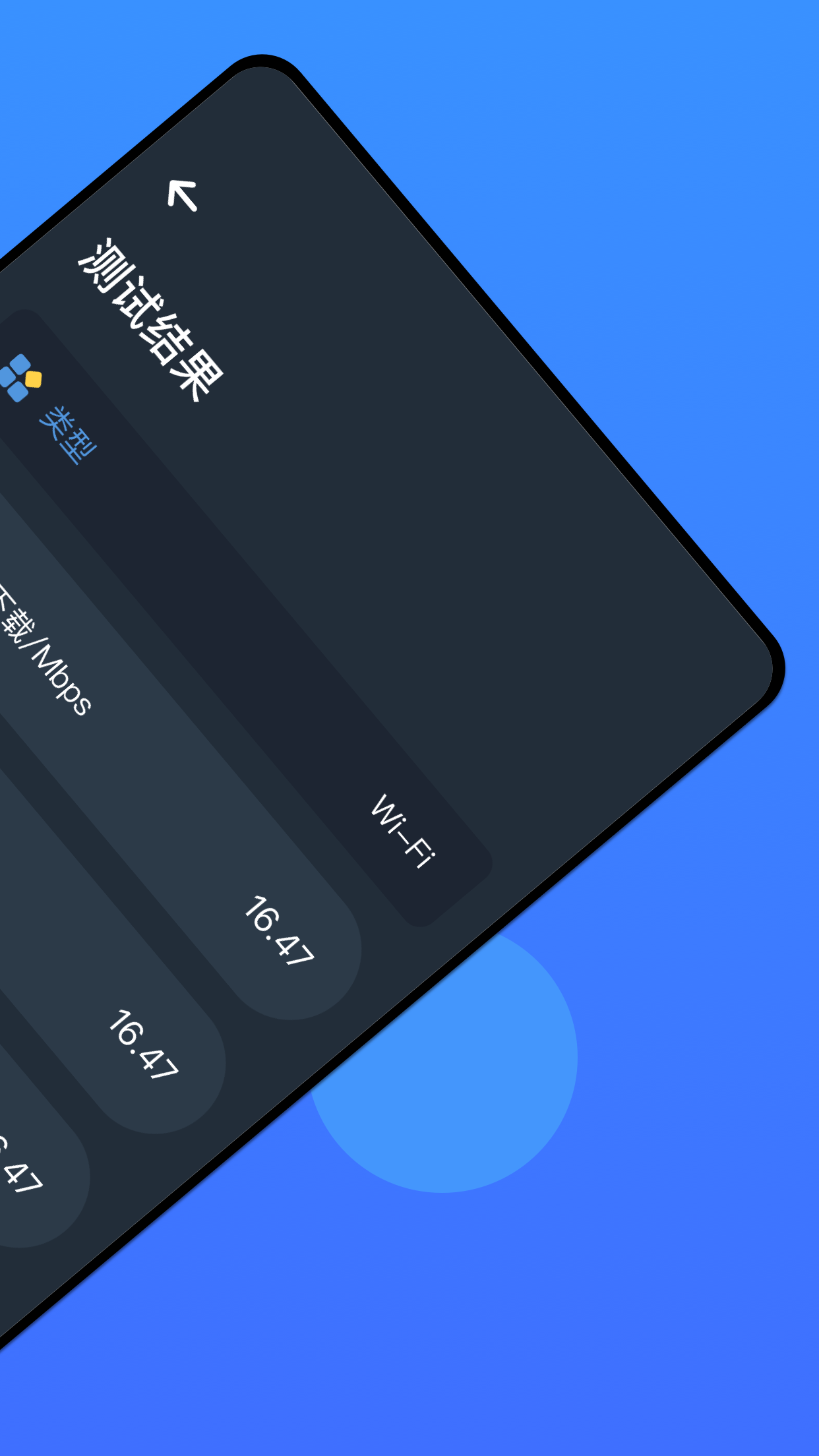 无线万能管家截图1