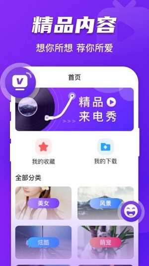 卓迈好友来电截图2