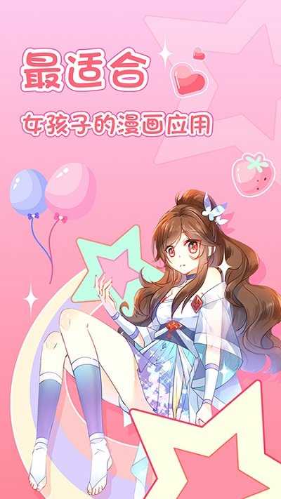 爱优漫手机版截图2