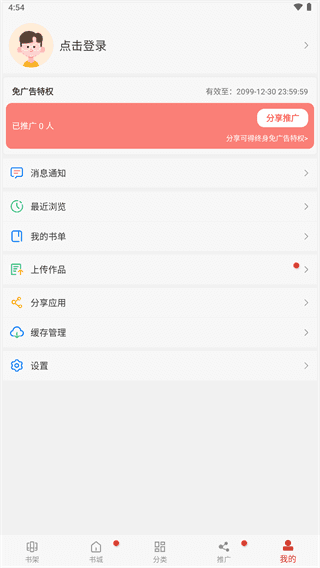 36漫画免广告最新版截图0