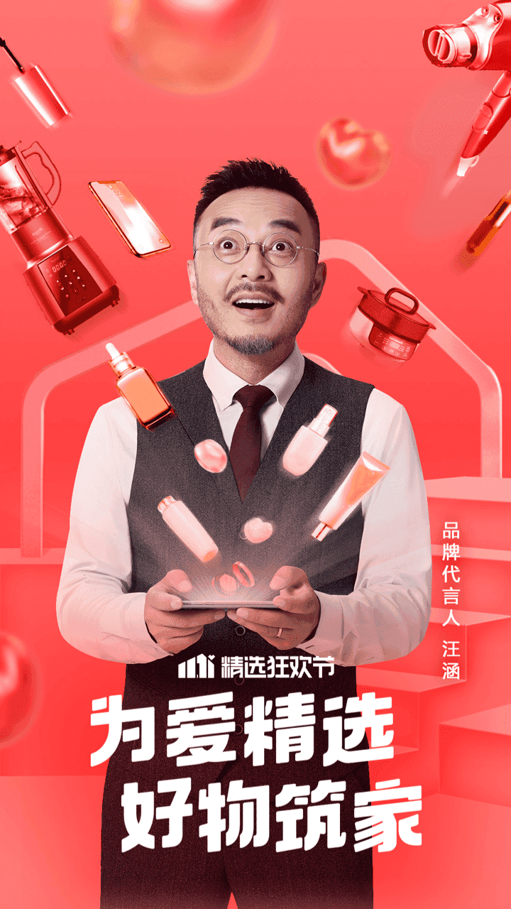 云集微店截图3