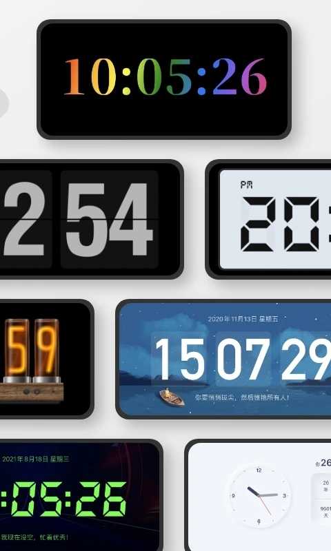 屏幕桌面时钟截图1