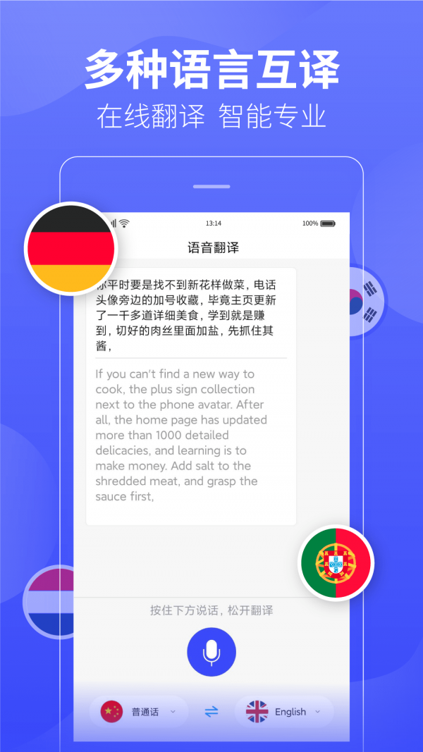 录音转文字极速版截图3