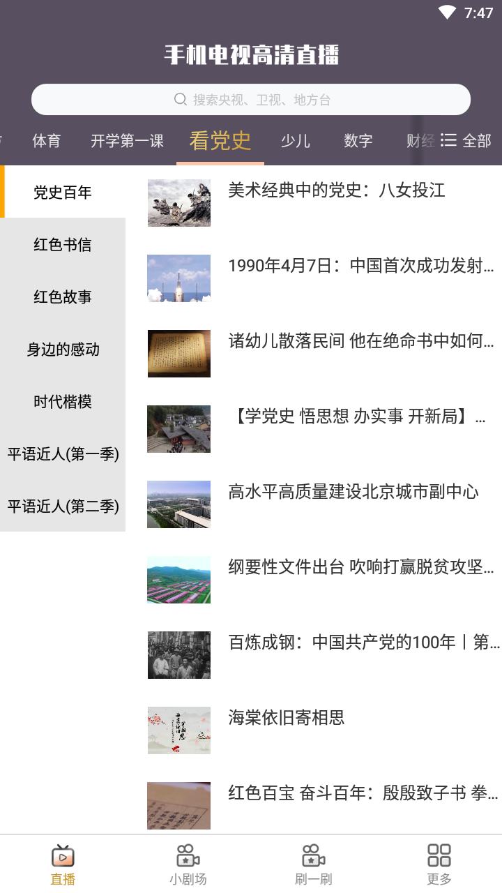 三妹影视截图0