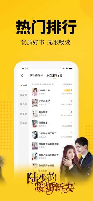 七猫免费阅读小说会员版截图1