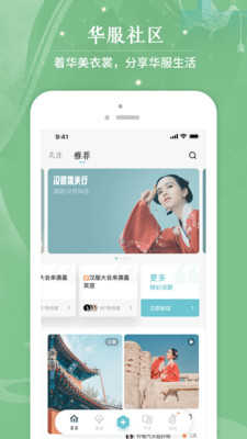 咪咕圈圈截图2