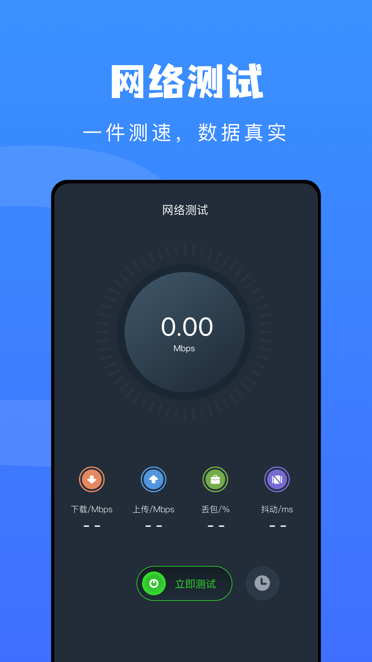 无线万能管家截图0