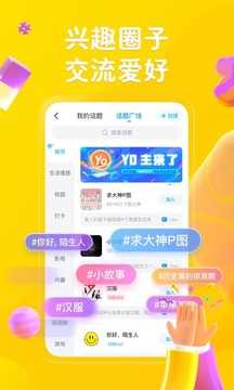 最右去广告版截图2