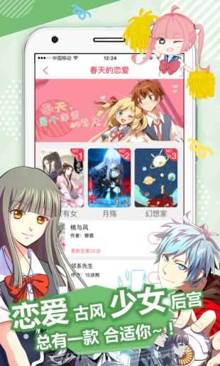 麦萌漫画截图0