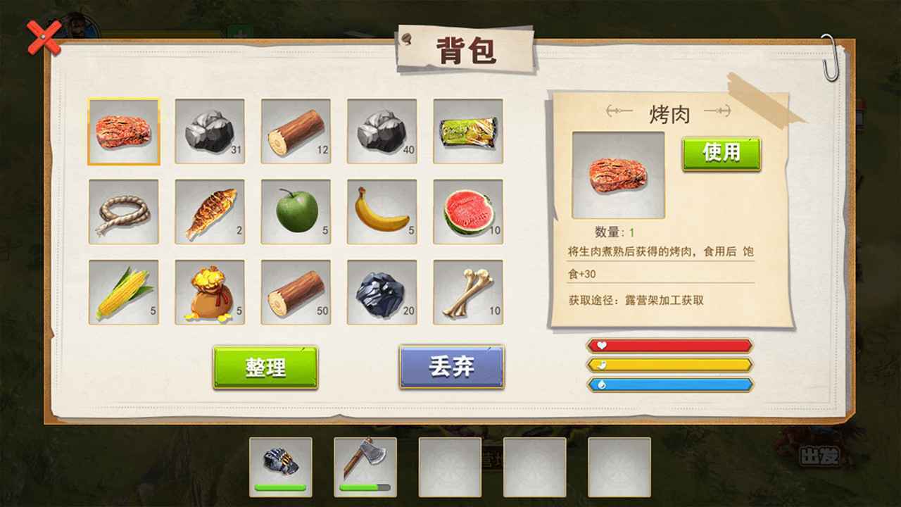 荒野废土求生测试服截图1