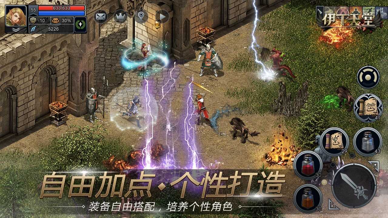 伊丁天堂安卓版截图0