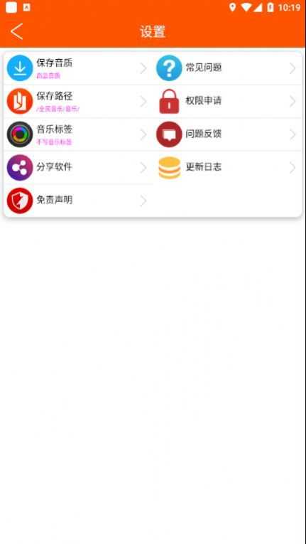 全民音乐安卓版截图3