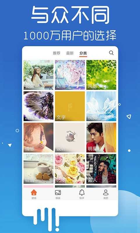 爱看壁纸截图2