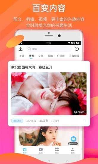 来撩短视频截图2