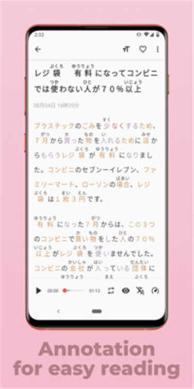 简单日语截图1