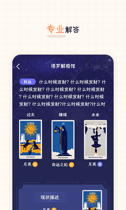 元气星球最新版截图0