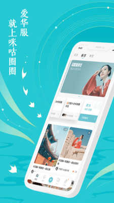咪咕圈圈截图3