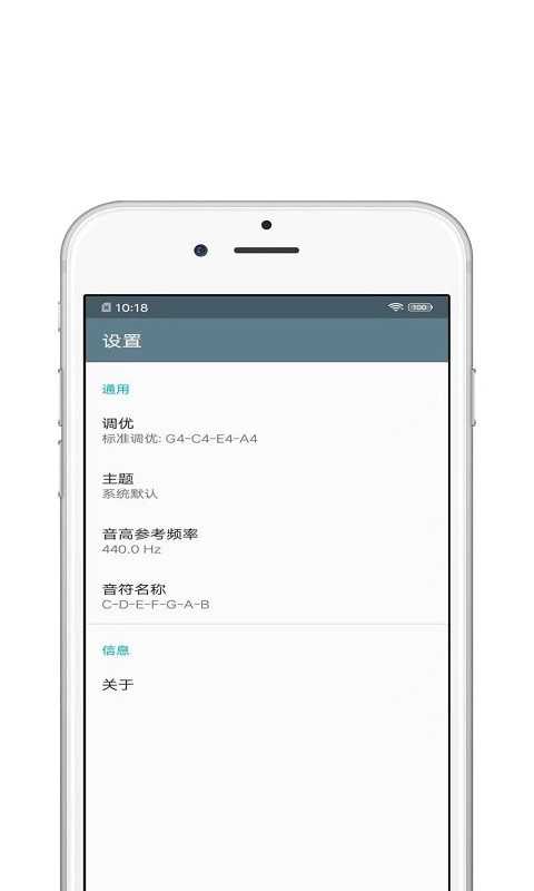 修音大师安卓版截图0