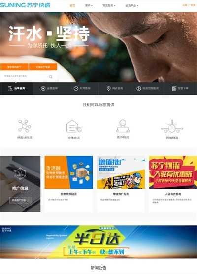 苏宁快递截图3