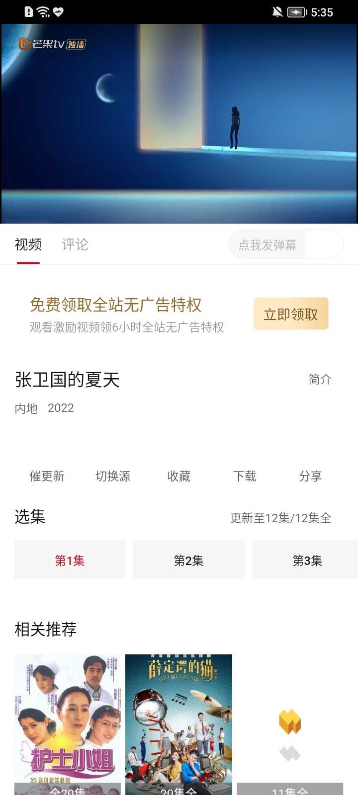 柚子影视纯净版截图2