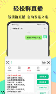 不折叠输入法最新版截图0