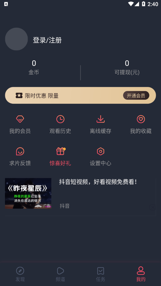 泰萌主正版截图0