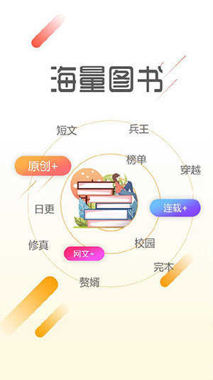 闪电小说截图1