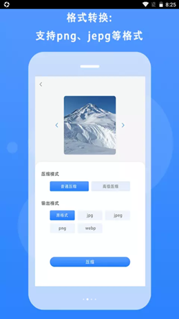 图片像素压缩截图0