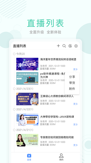 无极摄像机截图0
