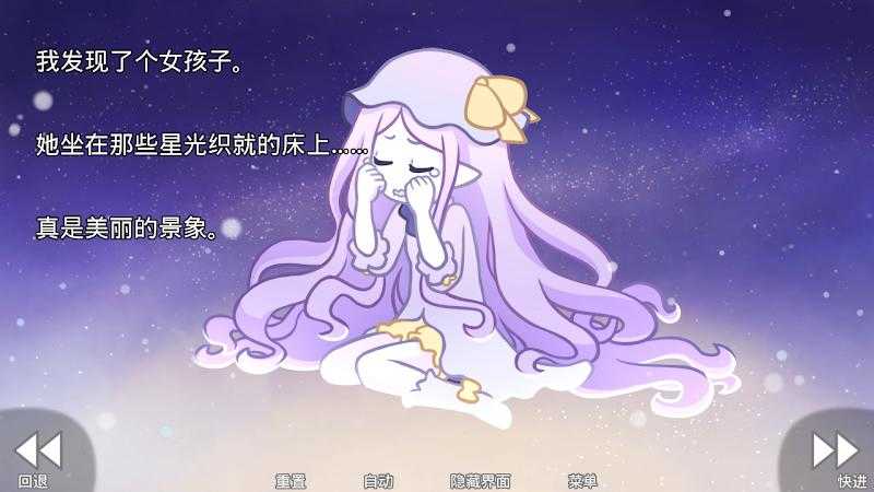 她的眼泪曾是我的光芒中文截图3