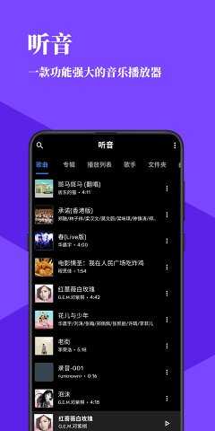 听音截图0