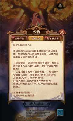 无尽之弈截图0
